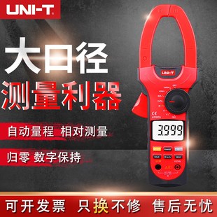 208 207A 209数字交直流电流1000A 206 优利德钳形万用表UT205A