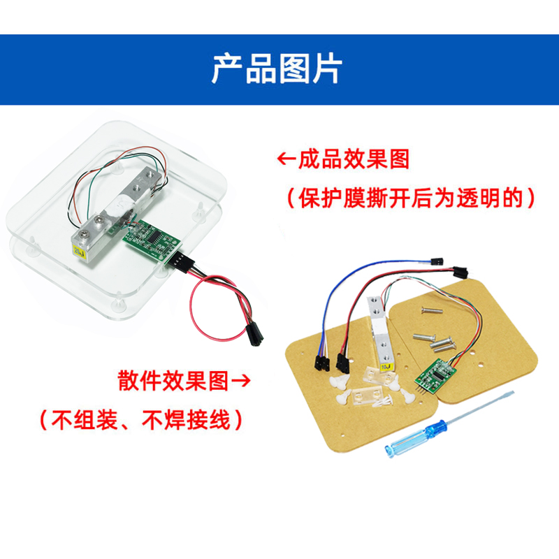 方形HX711模块+5kg压力传感器套装称重传感器电子秤模块1/10/20kg