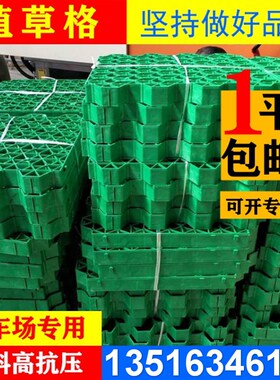 50平pe草坪格小区停车场专用消防通道园林黑色灰色绿色塑料植草格