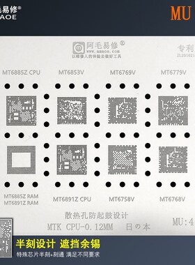红米note 10 pro cpu 天玑1100 MT6891Z /1000L 6885植锡网钢网