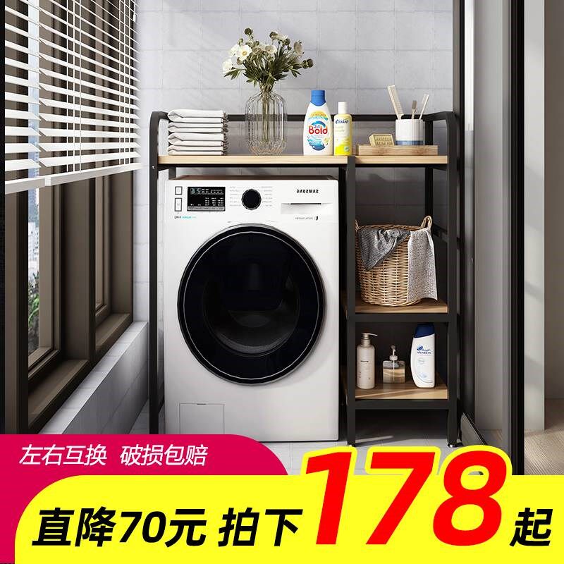 洗衣机置物架翻盖落地上翻防水滚筒多层创意空间阳台上方收纳柜子