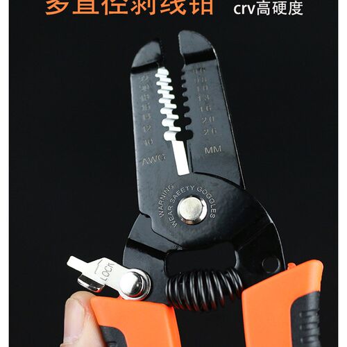 剥线钳多功能电工专用工具剪线钳子神器拔线剪刀剥扒皮压线拨线器