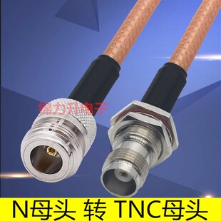 射频线连接线TNC母头转N母头跳线同轴线50-3馈线L16延长线TNC-KY