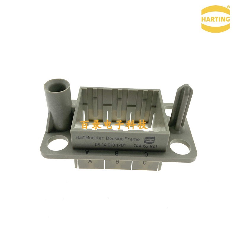 HARTING连接器哈丁Han-Modular模块3位对接塑料框架 09140101701