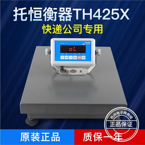 快手托恒TH425X电子秤蓝牙秤计重落地秤台秤申通圆通中通快递秤