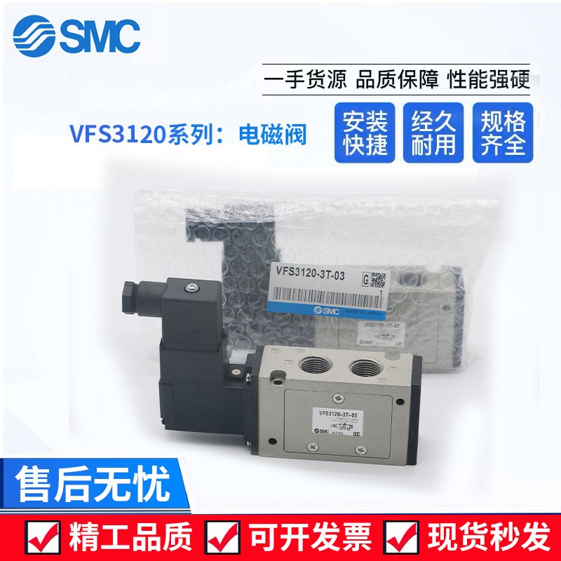 电磁阀VFS3120-5DB/5G/3T-02/03 VFS3130-4GB-02/VFS5110 DZB-02