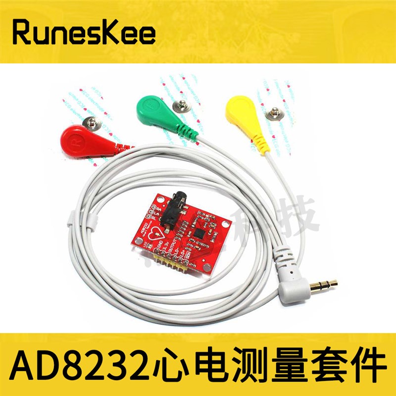 AD8232心电传感器 心电图 脉搏 心脏 生物电信号采集套件HRV测量