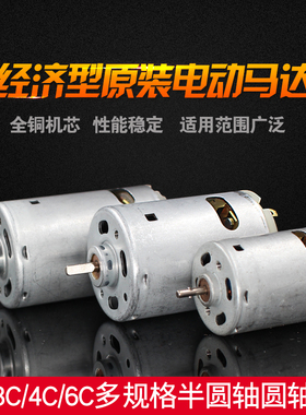 经济型802电动螺丝刀电机801电动马达800电批电机马达电动起子