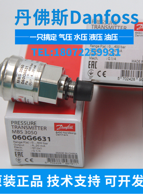 一级MBS3000 060G6478 丹佛斯 压力传感器 -1-9bar 0-10V