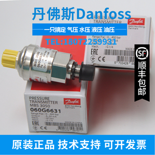 压力传感器 丹佛斯 9bar 10V 一级MBS3000 060G6478