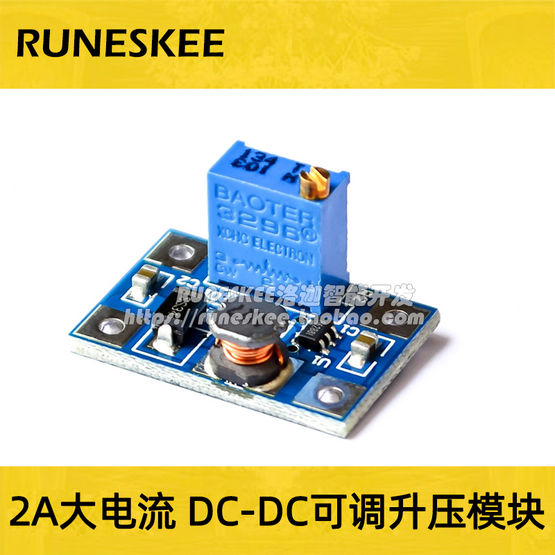 洛迦电子 SX1308可调升压模块大电流2A电源模块 DC-DC升压模块