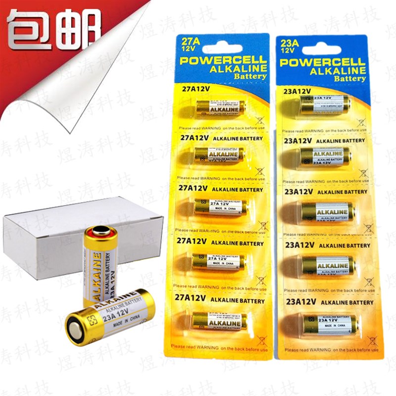 12V23A电池 27A 12V N号电池 L1028 L828 卷帘门 门铃遥控器电池