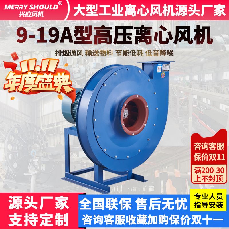9-19高压离心风机4A3KW鼓风工业380V引风4.5A4千瓦耐高温离心风机