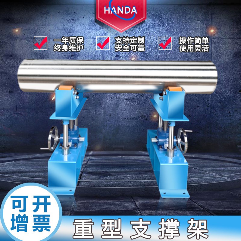 焊接变位机可调高支撑架焊接辅助设备管子用支撑架管道支撑架