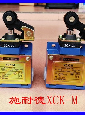 注塑机安全门开关XCK-M121行程开关XCKM121系列 限位开关直动复位