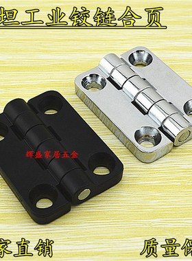 原装海坦铁柜合页/CL209-2机箱门明铰链/工业合页/电器设备箱铰链