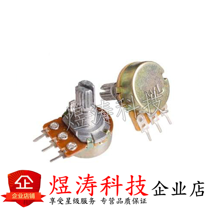 WH148 单联电位器 50K 10K 100K 500K 1M 1K 20K 2K 250K 5K
