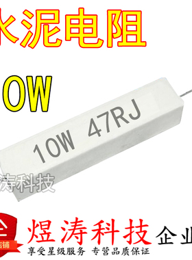 10W卧式水泥电阻 2.2R 2.7R 3R3.3R4R4.7R5R5.1R5.6R J 欧姆 陶瓷