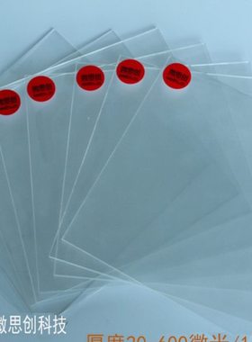 PDMS薄膜有机硅胶膜疏水绝缘聚二甲基硅氧烷膜透明耐温耐候材料