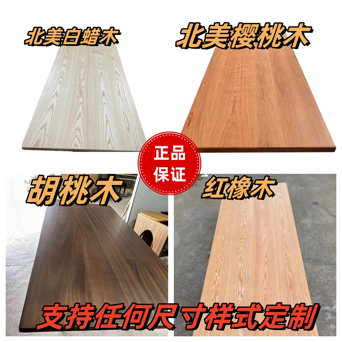 北美黑胡桃木板升降桌实木办公桌面白蜡木红橡木樱桃木餐桌吧台面