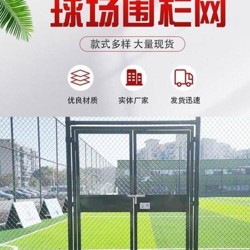 体育篮球场护栏学校操场墨绿围栏足球钢丝隔离围网楼顶羽毛球栅栏
