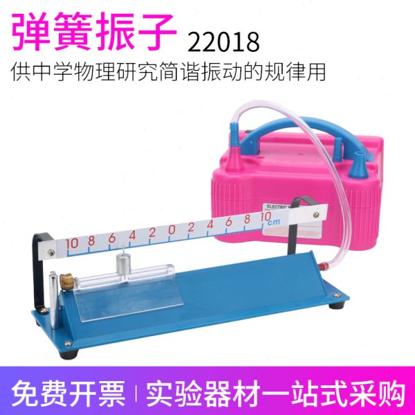 弹簧振子水平气垫式配气源简谐振动规律实验器物理教学仪器带刻度
