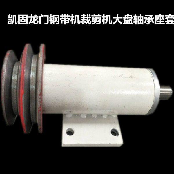 900 1200龙门钢带机裁剪机大盘轴承座套大盘架座气垫式裁布机配件,生活电器,其他生活家电配件,淘宝优惠券,粉丝福利购,淘宝优惠卷