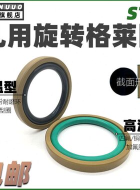 孔用旋转格莱圈STD170*180*6.3*170*175*180*8.1耐磨环油缸密封圈