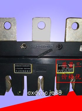 一次插座CZC3-B-3-160A-250A-400A-630A插头CZT2温州兴机电器380V
