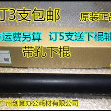 理光Mp6502 7501 7502 6001 7001 8001 7500 6002定影下棍进口LBT