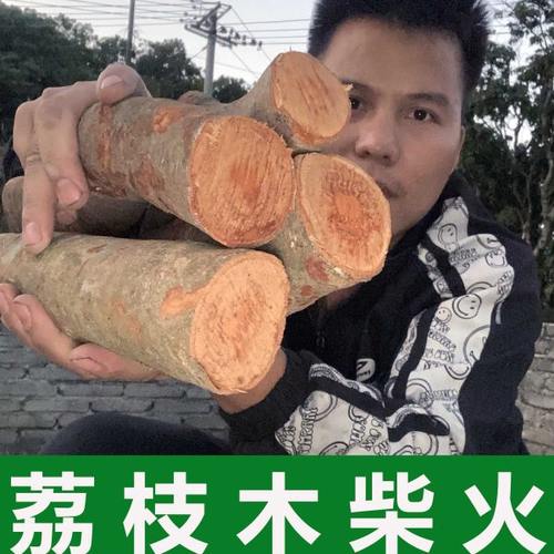 荔枝果木柴火松木烤鸭干柴劈柴篝火户外室内烧烤野营壁炉取暖木头