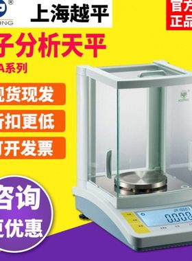 上海越平FA504B/1604B电子分析天平实验室千分之一电子秤