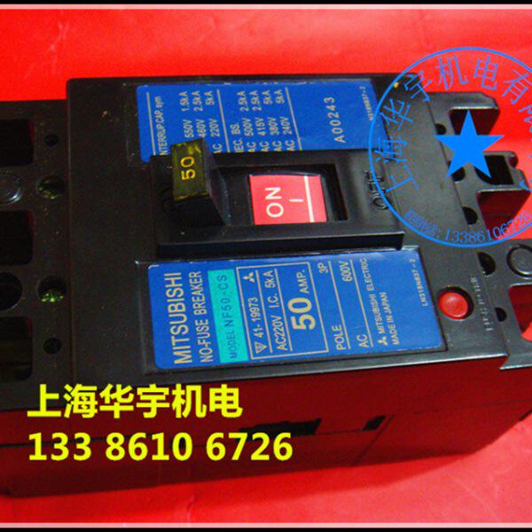 空开 NF50-CS NF-50CS 3极 塑料外壳式断路器 50A40A 30A25A 20A