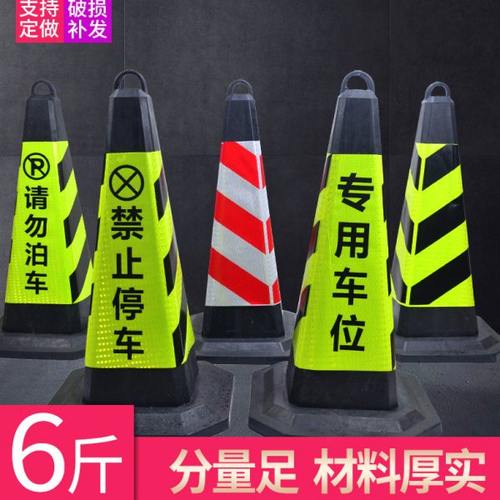 禁止停车警示牌 车位防占用 私家私人位防停车请勿占用拦车墩神器