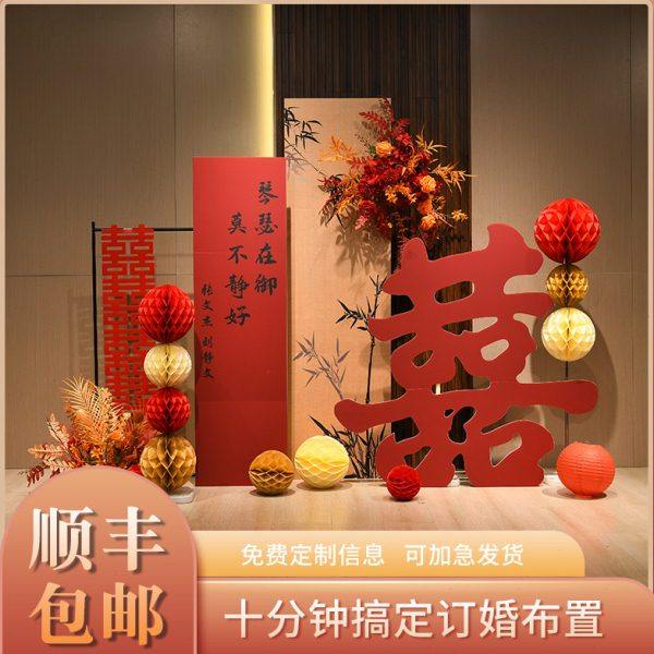 中式订婚布置装饰全套场景摆台订婚结婚宴布置定制KT板背景墙,节庆用品/礼品,装扮布置套餐,淘宝优惠券,粉丝福利购,淘宝优惠卷