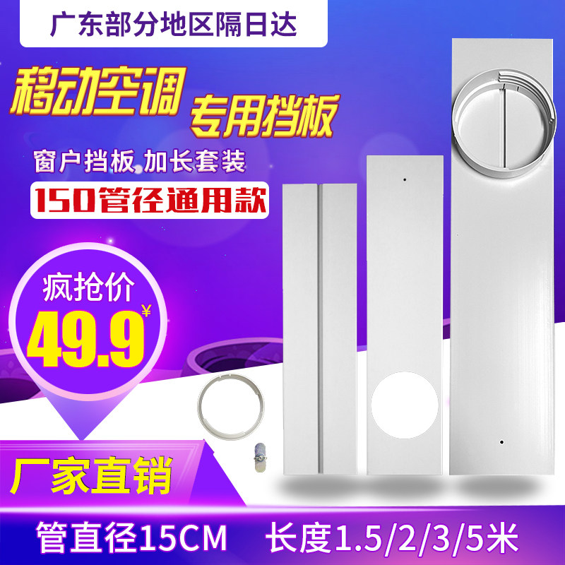 移动空调窗户挡板可伸缩板定制推拉窗塑料排N风管排气管双孔加长