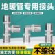 地暖管铝塑管卡压接头管接头快速卡压管件配件不锈钢卡压件162025