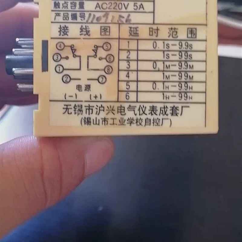 无锡沪兴 时间继电器 JS920R-3  JS920A JOS920B JS920C