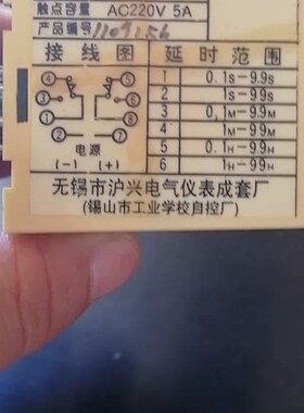 无锡沪兴 时间继电器 JS920R-3  JS920A JOS920B JS920C
