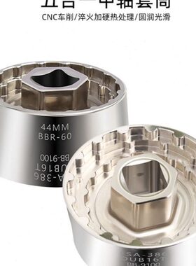 山地自行车公路车BB一体中轴拆卸扳手44MM BB9100 DUB16T套筒工具