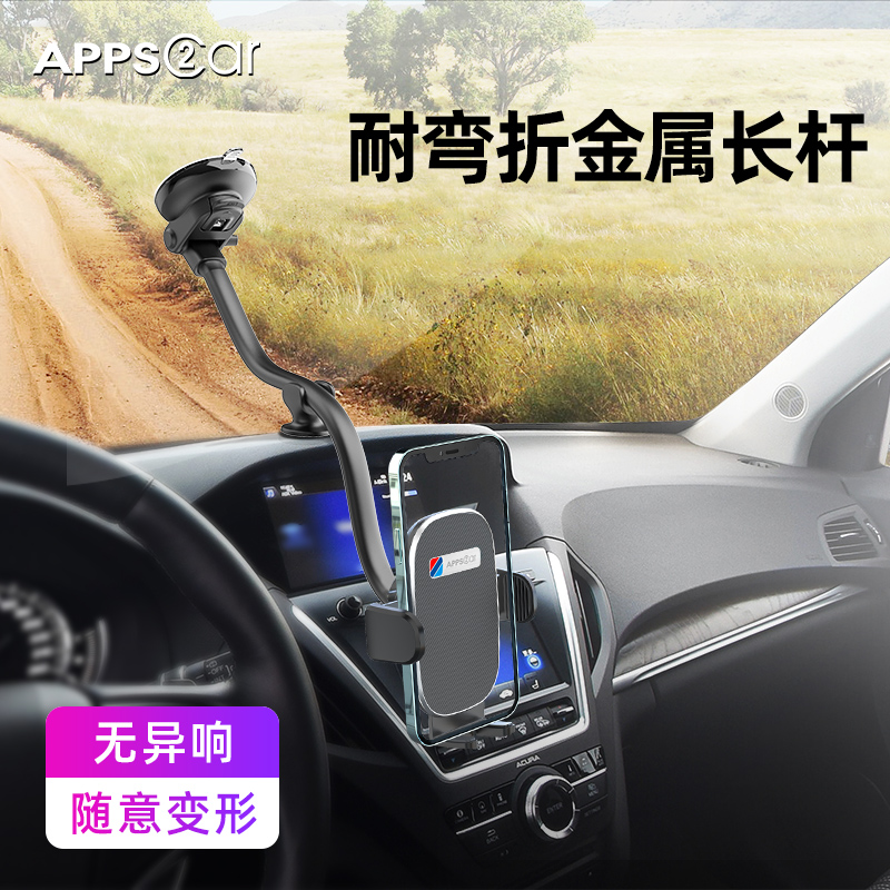 手机车载支架磁吸2021新款吸盘仪表台货车防O震专用汽车导航加长