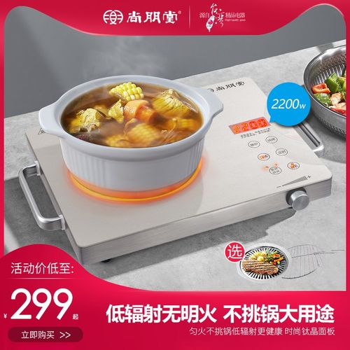 尚朋堂电陶炉家用台式火锅泡煮茶光波炉不挑锅电S磁炉大功率电陶
