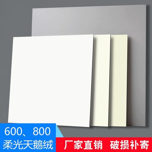 广东瓷砖微水泥地砖8n00x800天鹅绒柔光砖肌肤釉奶油白客厅地板砖
