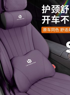 零跑C10/C11/C01/Cu16头枕腰靠汽车内饰用品专用靠枕护颈枕车用新