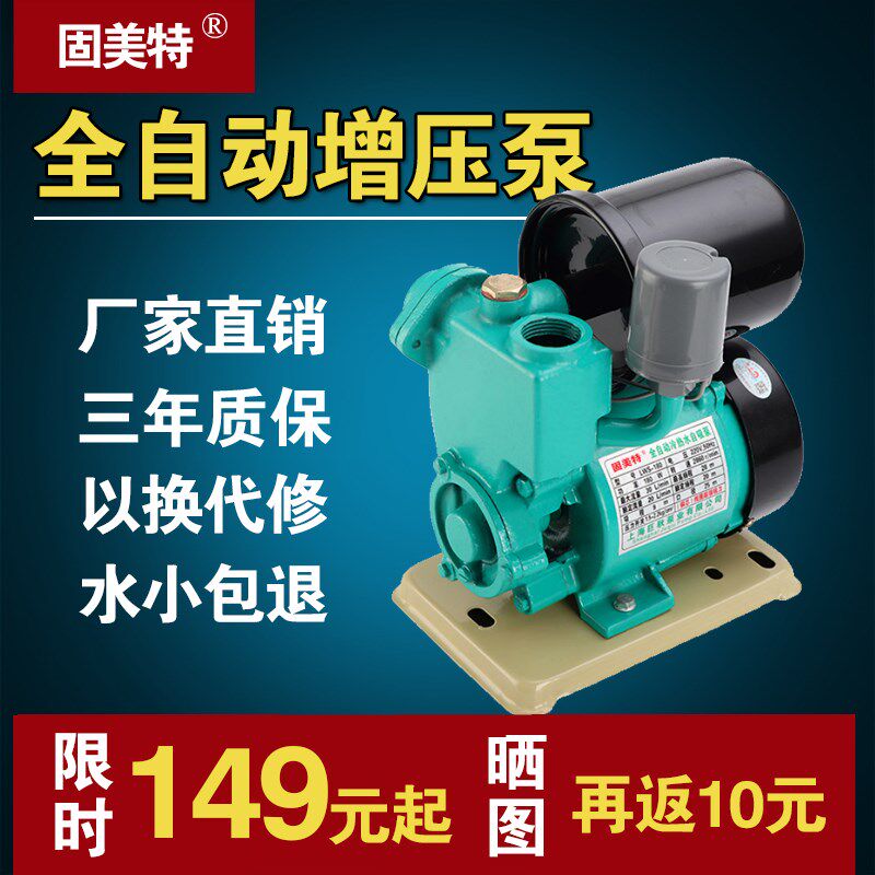 全自动自吸泵家用2m20V自来水增压泵热水器加压泵井用抽水机增压