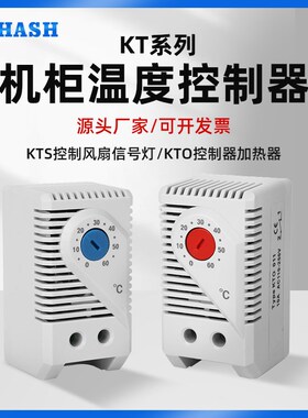 温度控制KT0011 KpTS011温控器常开常闭机柜恒温控制器机械式温控