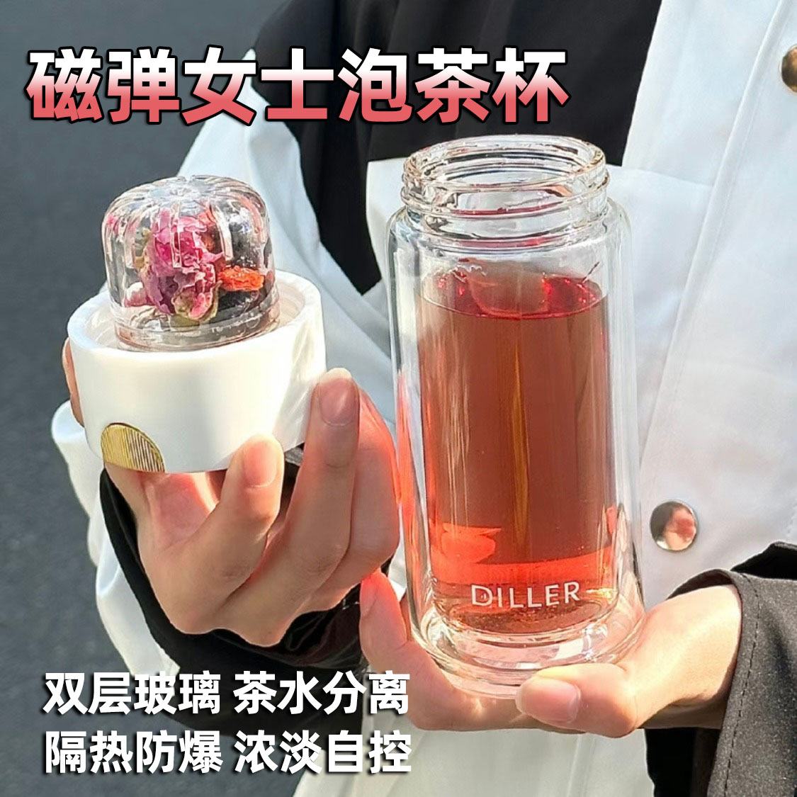 泡茶杯女士专用办公室泡茶神器个B人便携茶水分离杯磁弹双层玻璃