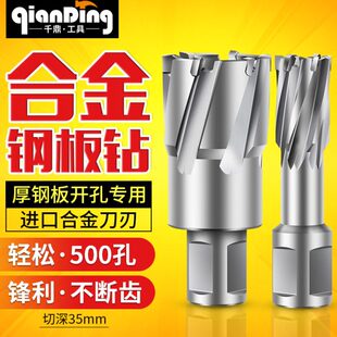 空心钻头24 25 26 27 28 29 30 31 32 33 34 35 40 42*35mm钢板钻