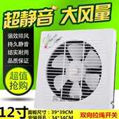 双向里外排风换气扇厨房抽风机 12寸客厅卫生间墙壁式 8寸 10寸
