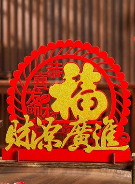 2025蛇年新年装饰品春节过年收银台柜台桌M面福字木质摆件场景布